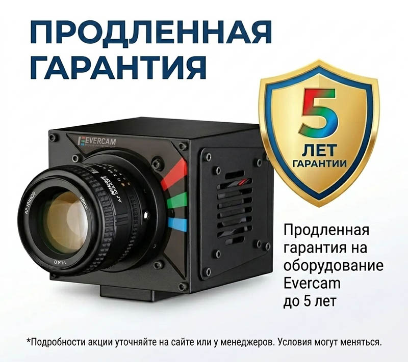 Высочайшая надежность Evercam