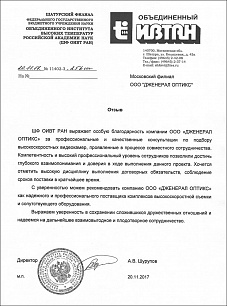 НИИ ШФ ОИВТ РАН