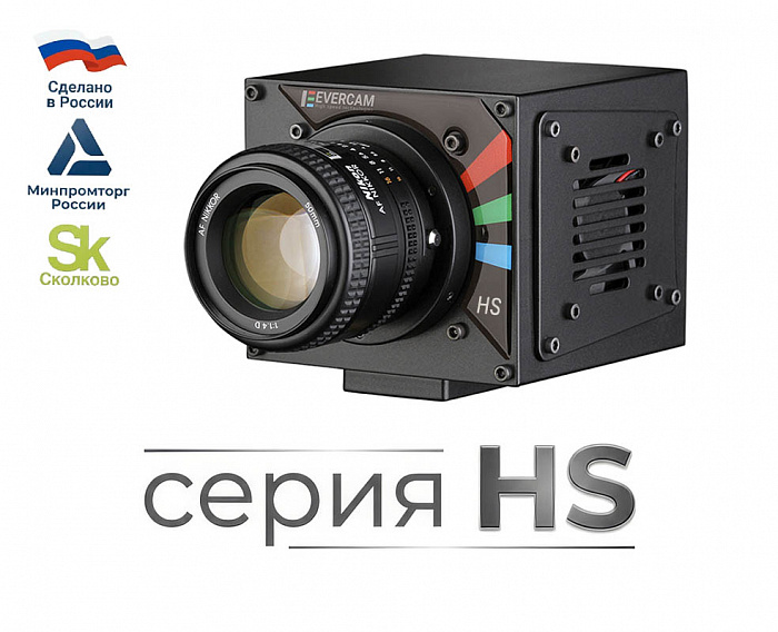 Evercam HS 10000-32-C