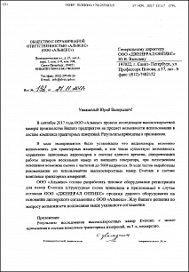 Альвекс
