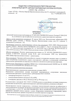 Протокол испытаний на устойчивость к механическим ударам многократного действия