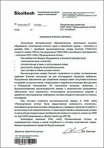 Сколковский институт науки и технологий