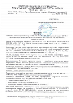 Протокол испытаний на прочность при воздействии механических ударов многократного действия