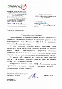 РКК Энергия им. С.П. Королева