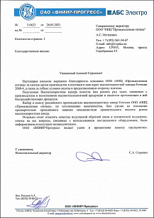 ВНИИР-ПРОГРЕСС