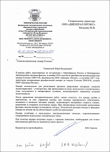 ФГАОУ ВО СПБПУ Петра Великого