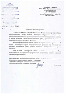 НИЦ БТС 12 ЦНИИ