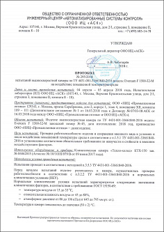Протокол испытаний на устойчивость к предельным повышенным температурам среды