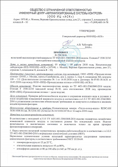Протокол испытаний на устойчивость к повышенной влажности среды